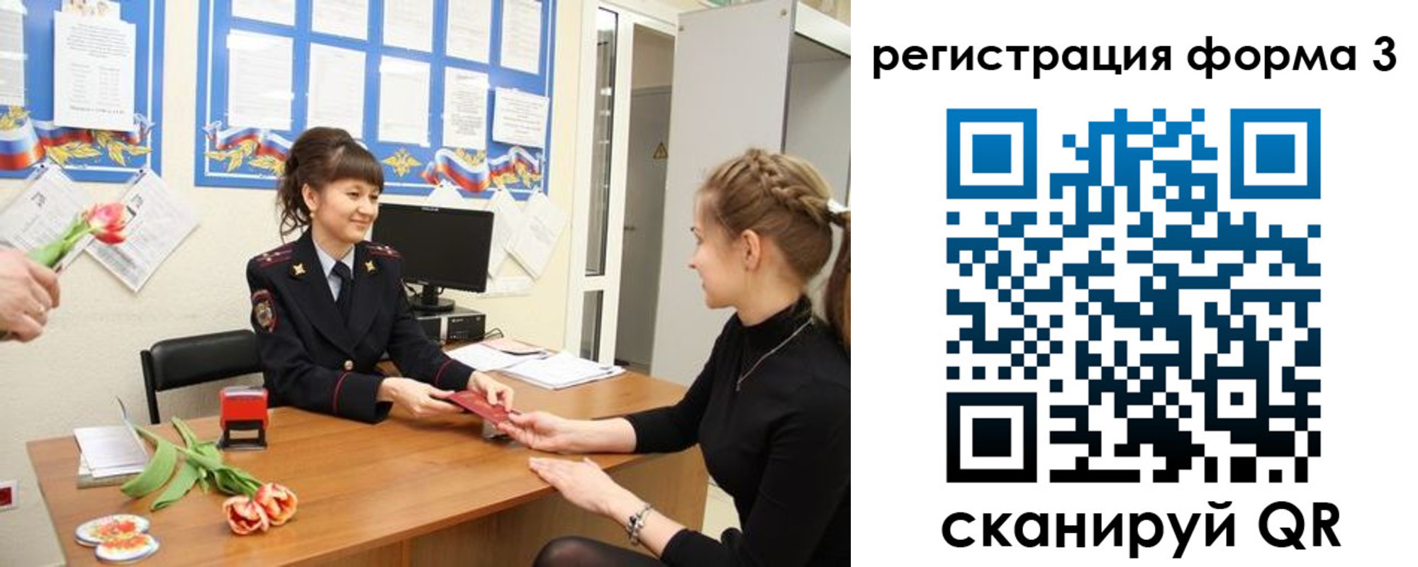 временная регистрация в квартире в Белорецке